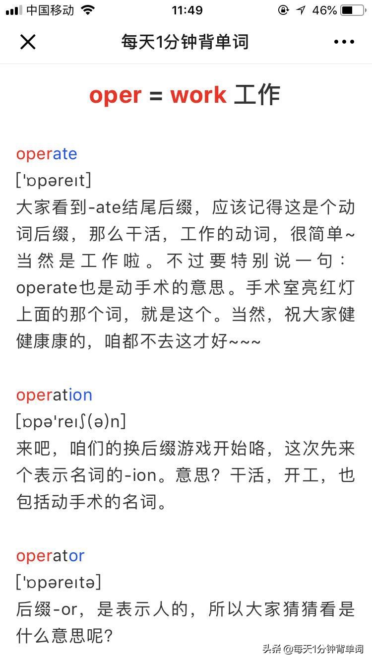 如何背单词先背词根,词根背单词的记忆法