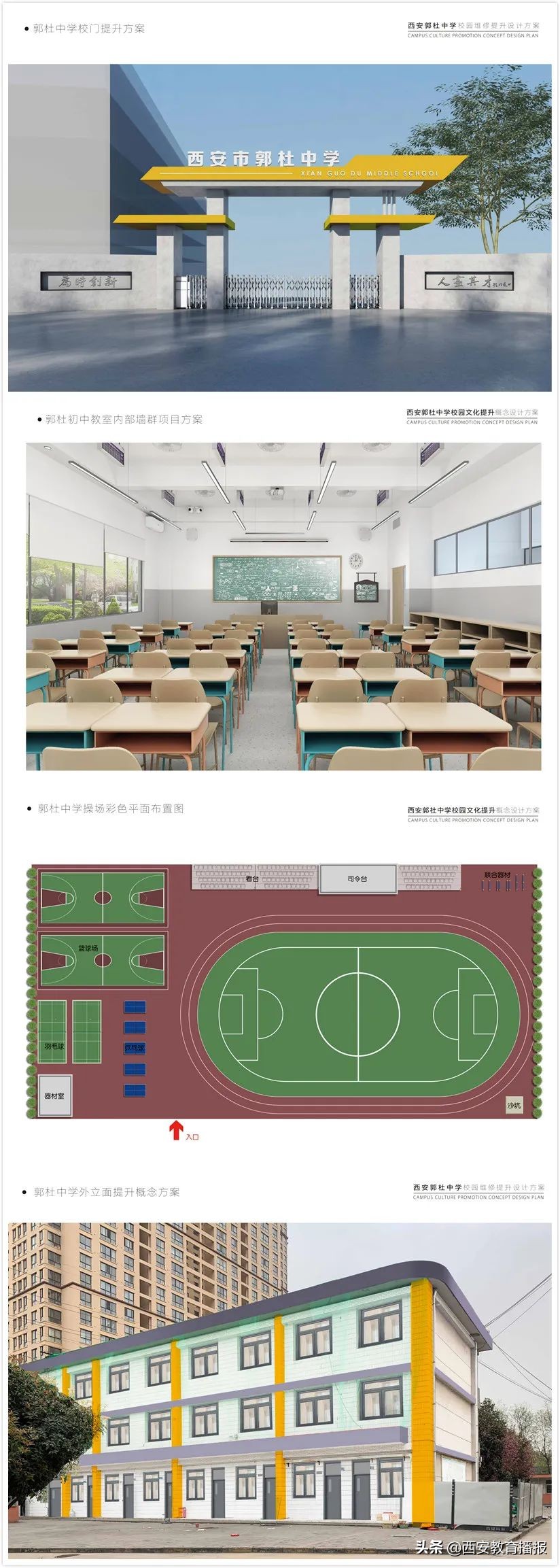 西安市中小学教学质量评估,西安市公办初中升学率排行榜