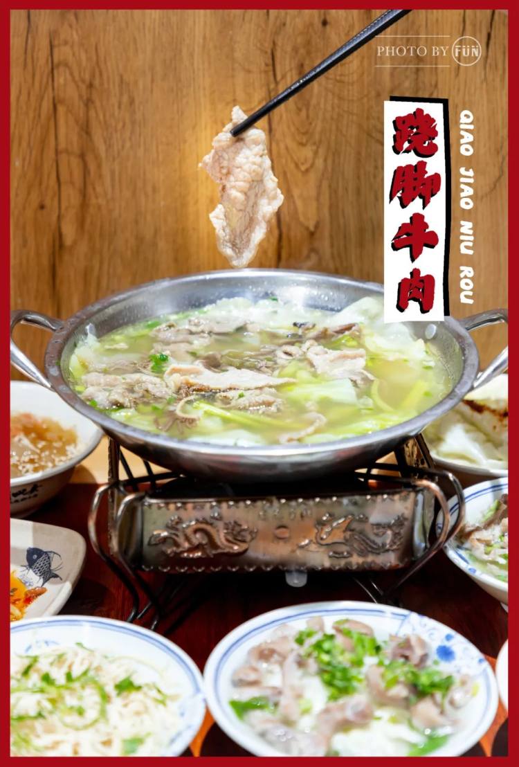 上海排队1000+的肖四女乐山跷脚牛肉终于来武汉啦