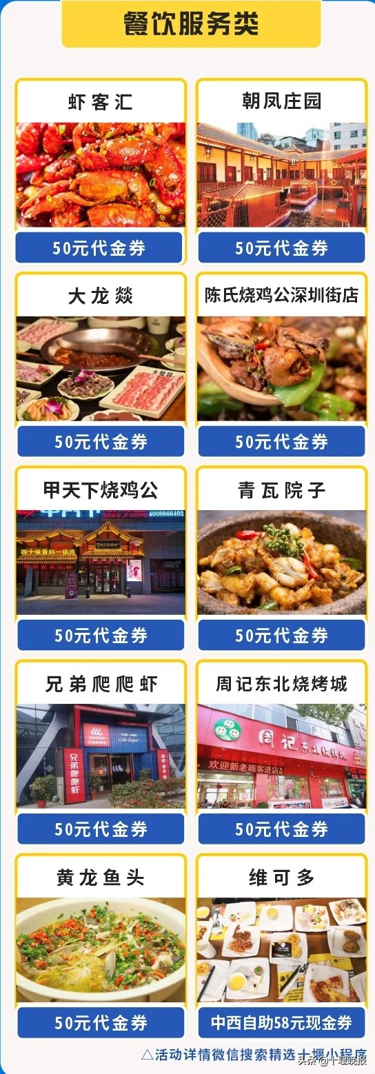 十堰7.8消费券领取方法,十堰发放13亿元消费券人人可领