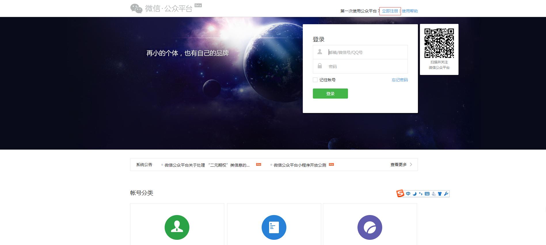 邯郸共青团微信公众平台注册,企业微信公众平台官网注册