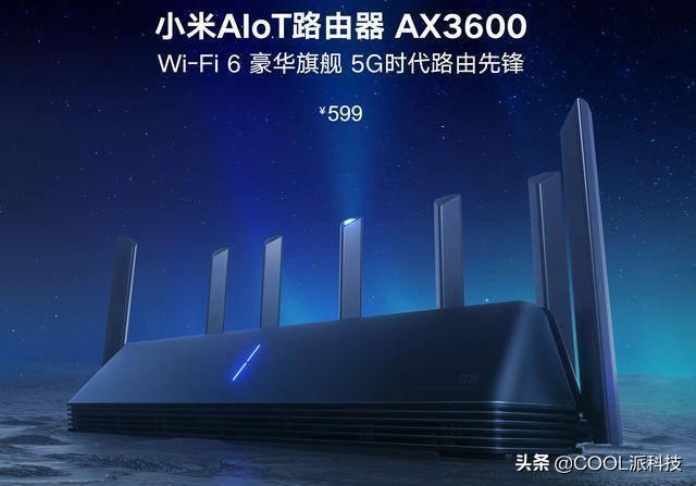 小米Wi-Fi6路由器正式发布：自带网易UU加速器，信号360°无死角