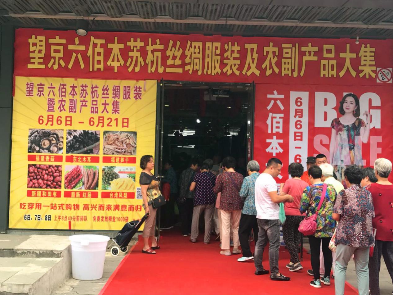 苏杭丝绸展销会海淀五路居,2021苏杭丝绸服装博览会