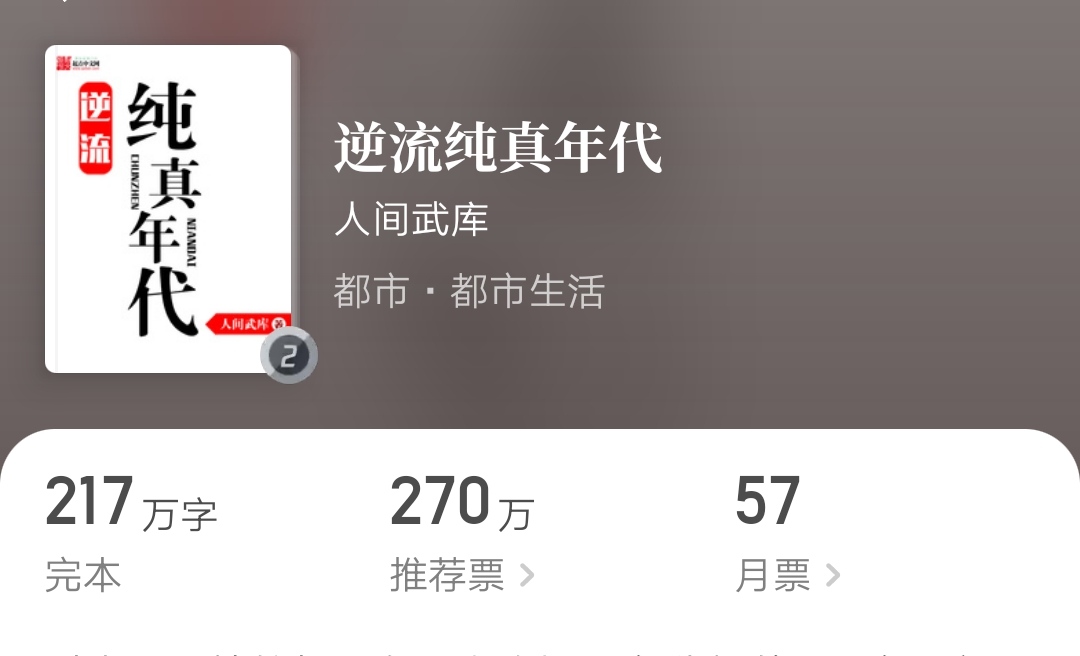 经典文笔好的都市重生小说推荐,文笔特别好的都市重生小说推荐