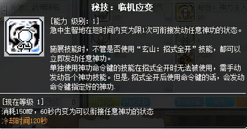 冒险岛新职业墨玄,冒险岛online墨玄