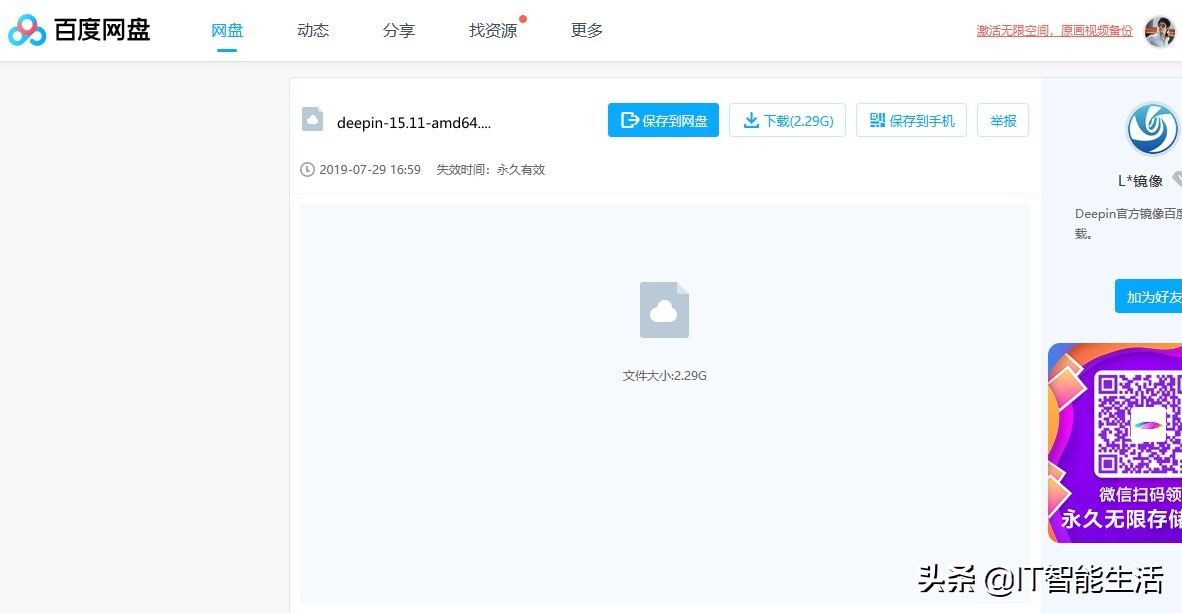 国产深度系统deepin如何重装win7,深度系统deepinu盘制作