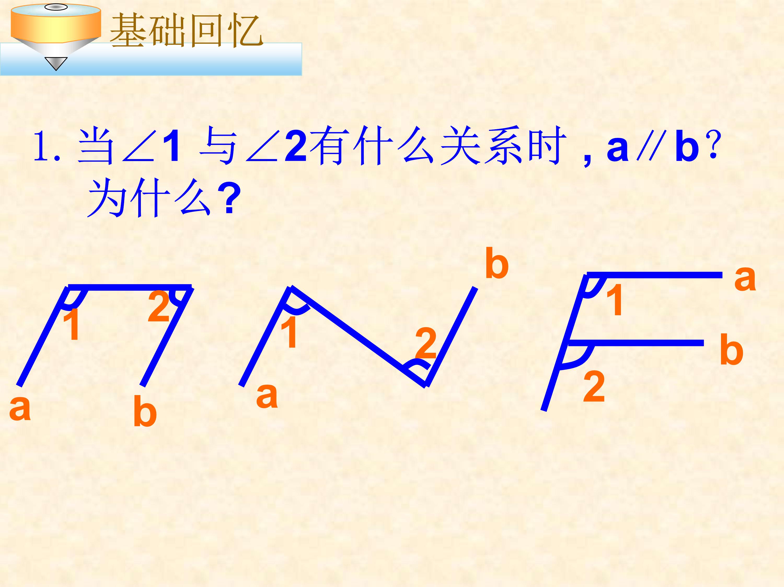 七下平行线及其判定的思维导图,数学思维导图相交线与平行线