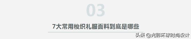 广州中大国际轻纺城梭织礼服面料,连衣裙梭织面料推荐