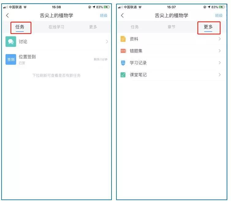 战“疫”|停课不停学，手把手教你轻松操作各个学习平台