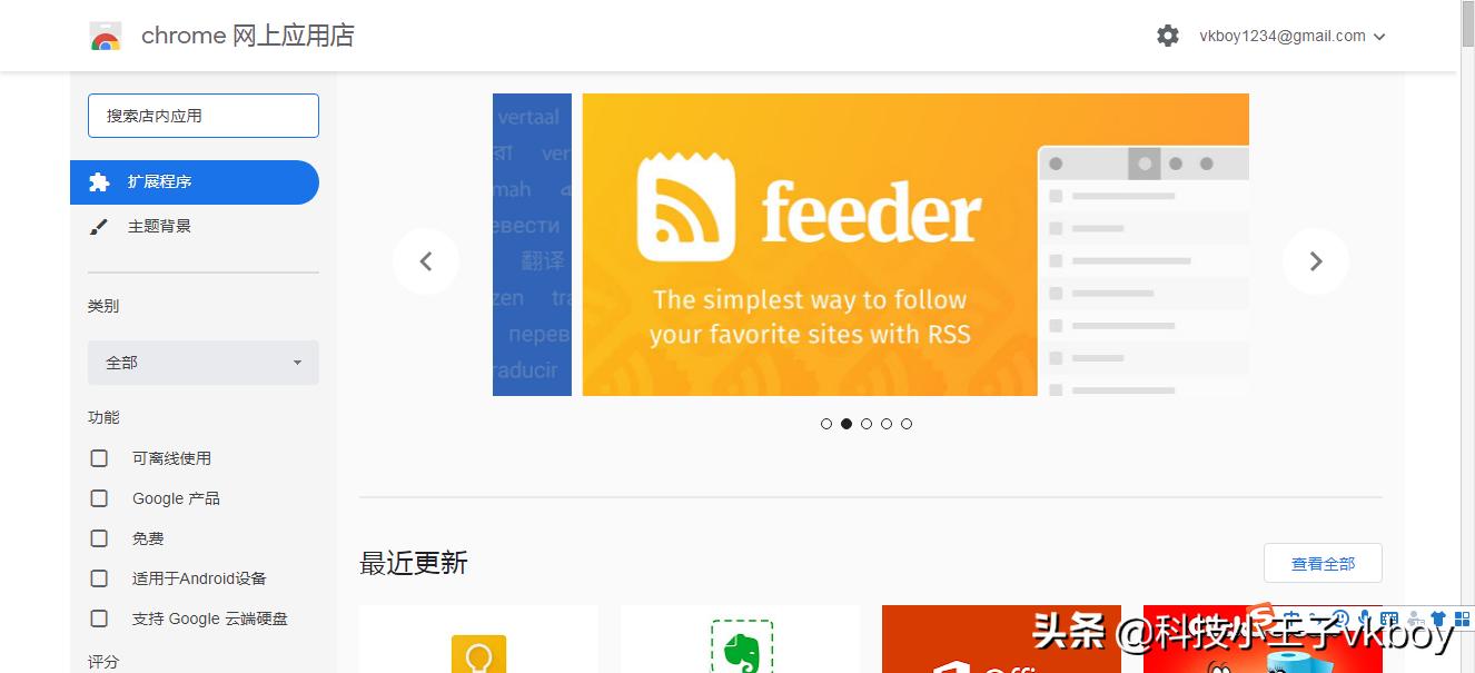 10分钟让你搞懂广告屏蔽神器AdblockPlus，还你一个清净世界