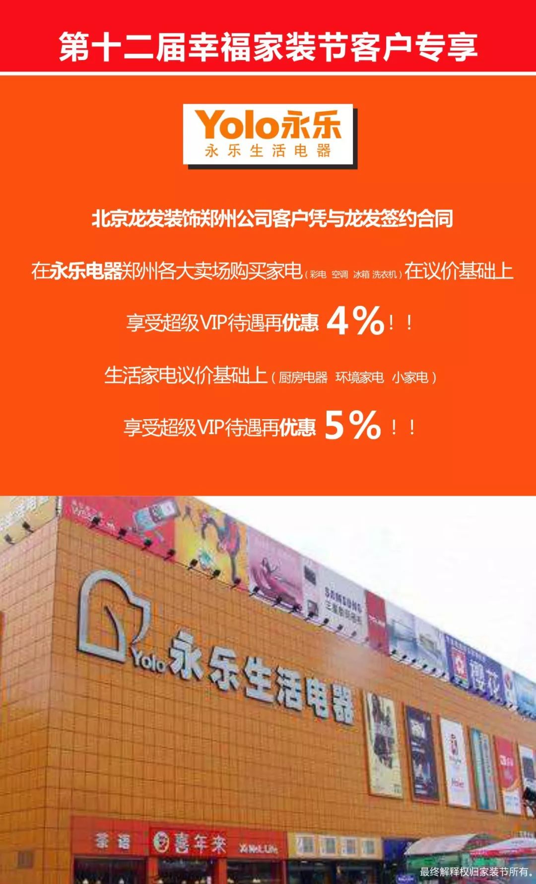 2019实景家装节,最新家装节预告