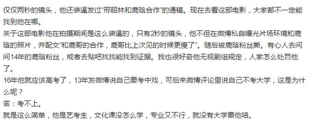 邢昭林是不是杨洋,邢昭林杨洋双世宠妃
