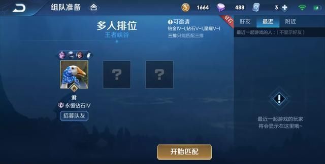 王者荣耀怎样才可以避开坑货队友,王者荣耀新赛季匹配机制队友太坑