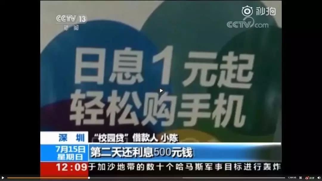 校园防校园贷针对学生的措施,校园贷校园情景剧