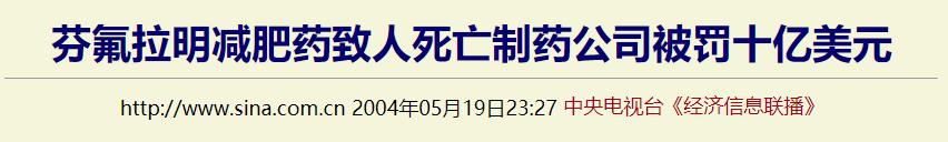 朋友圈卖的这种网红*肥药减**竟是*品毒**？想瘦的姑娘们，别再拿命赌了