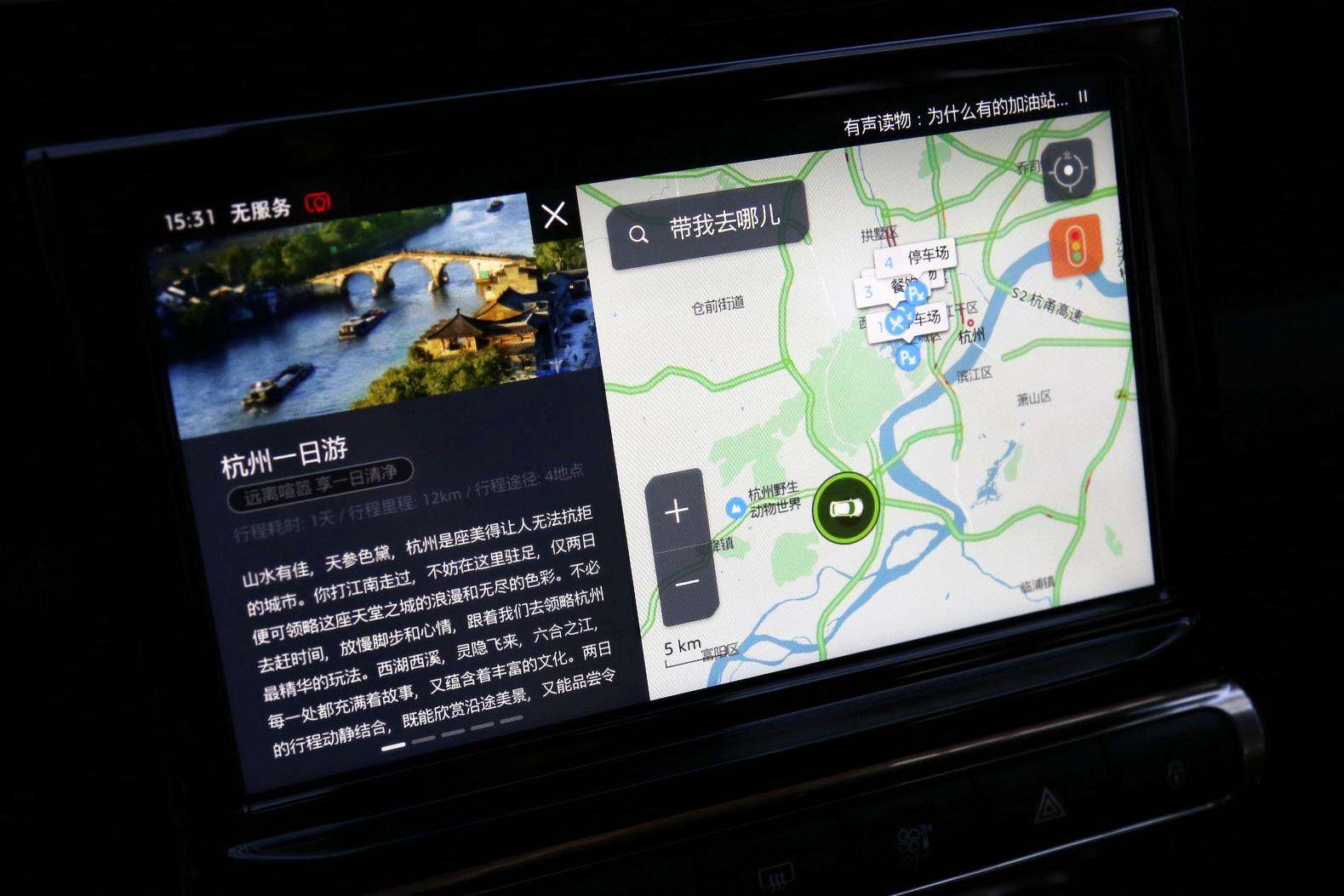 绑架我人生的微信,终于要进入最后一片净土了?聊聊腾讯车载微信