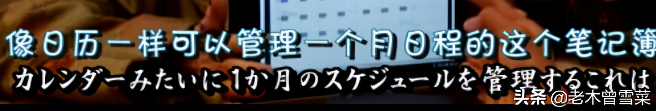 有哪些男士钟爱的绅士手账?跟着日剧来种草