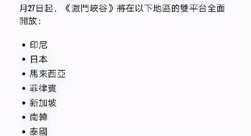 英雄联盟日服多少人在玩,怎么把英雄联盟日服设置成中文