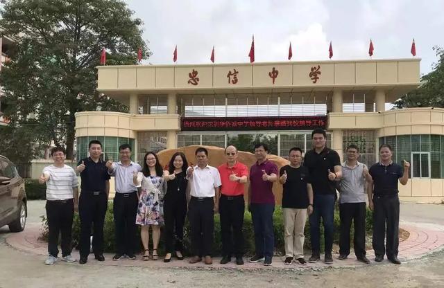 华侨城中学高中部喜报,2019华侨城中学录取分数线