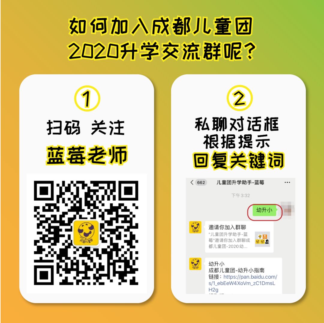 买得起几百万的房子，却读不到心仪的民办小学？城南家长真的很“南”？