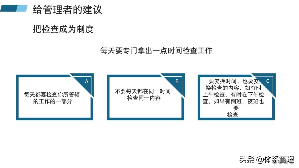 管理者必备的六大能力培训ppt,管理者如何带好团队培训课件