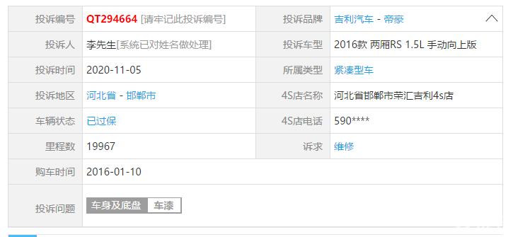 车门上出现锈迹,汽车车门腐蚀锈穿怎么处理