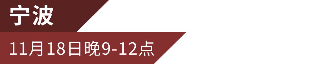 宁波老外滩啤酒广场,宁波老外滩酒吧街春节开业吗