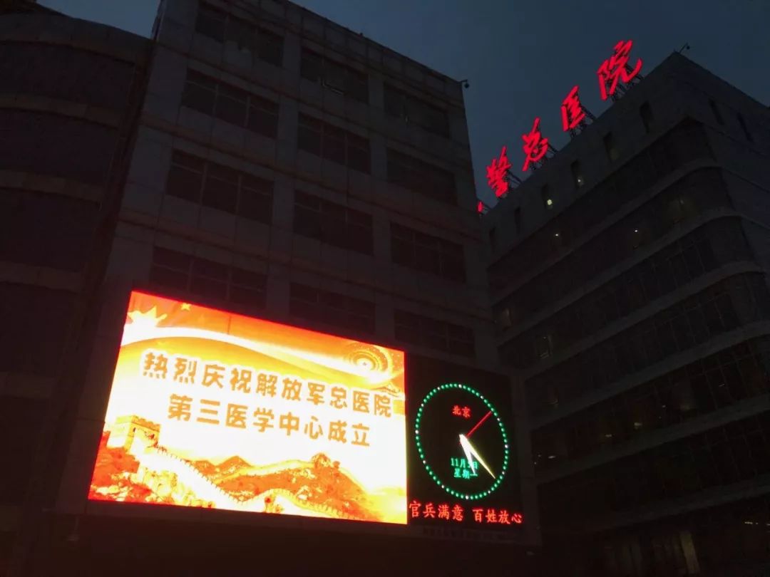 武警部队医院编制体制调整改革,公安现役部队改制最新消息