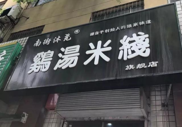 西安好吃米线推荐骡马市,西安好吃榜第一米线