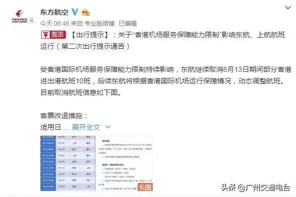 飞香港的航班可以改签几次,香港飞内地的机票可以退吗