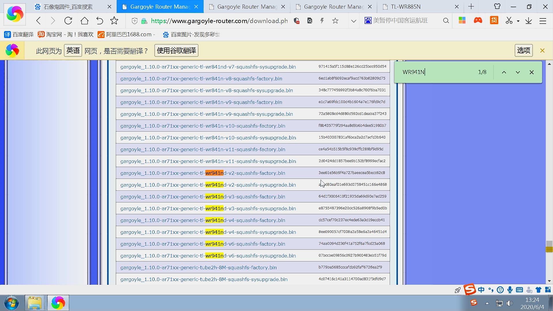中兴w615v3刷石像鬼固件教程,路由器刷机后无法上网