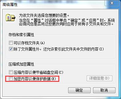 win7怎么给文件夹加密设置密码,win7文件夹设置密码简单步骤