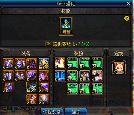 DNF关于韩服的一些便利性改版国服未来实装定是良心操作