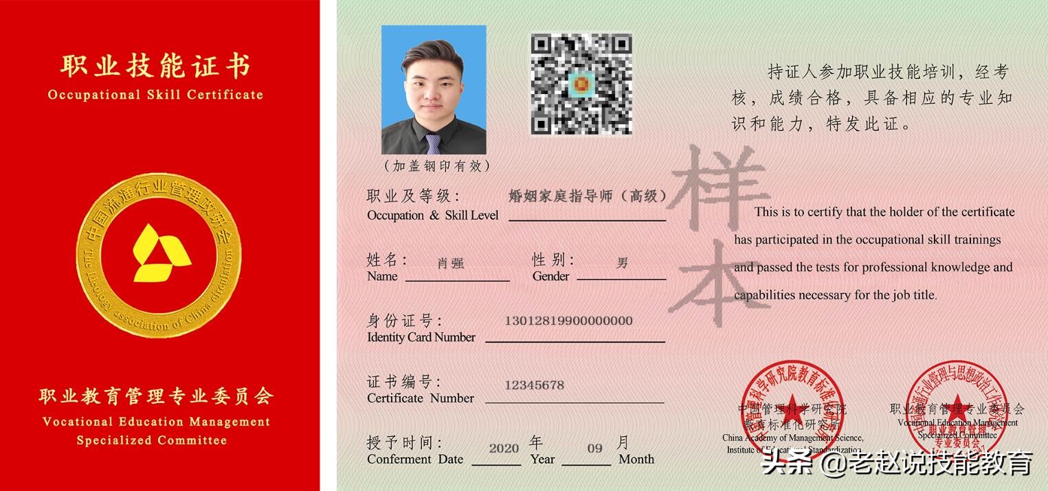 家庭婚姻指导师证书,婚姻家庭指导师证哪里最权威