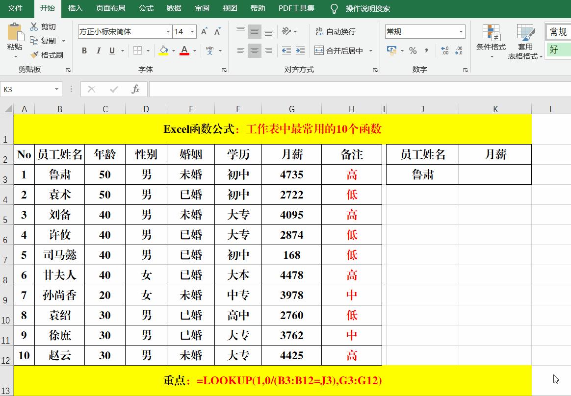 excel工作表中常用的九类21个公式,excelsumproduct函数的使用方法
