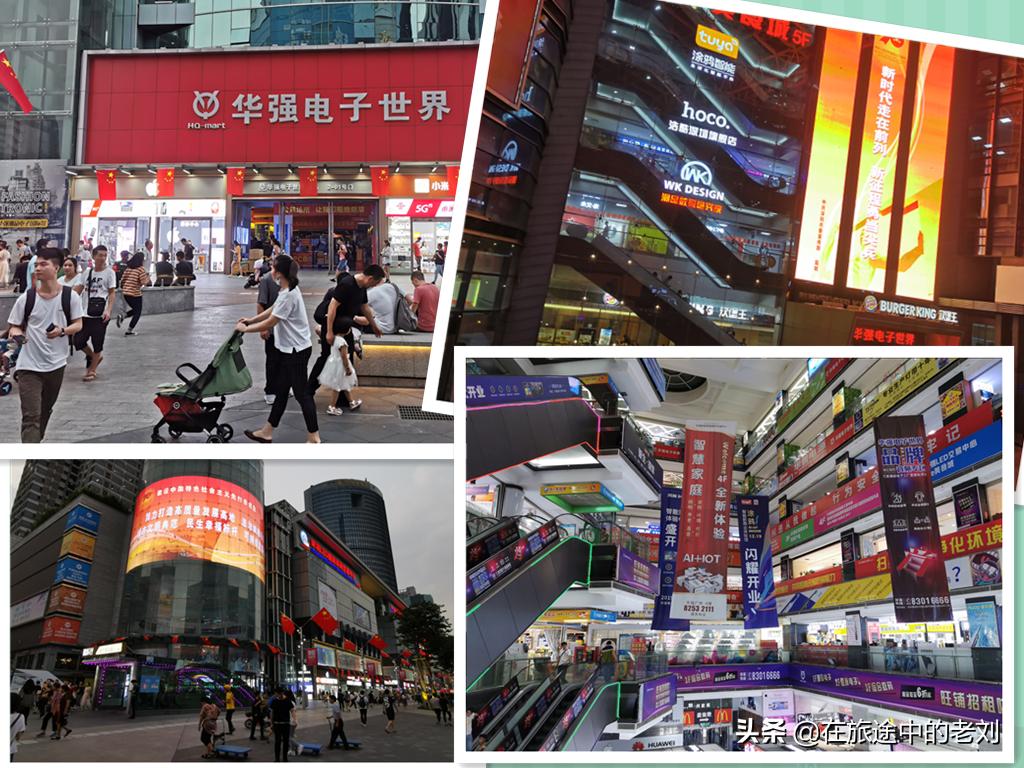深圳华强北步行街攻略,深圳逛华强北去哪个市场