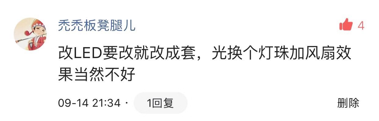 许格说车灯是真的吗,许格说车灯靠谱吗