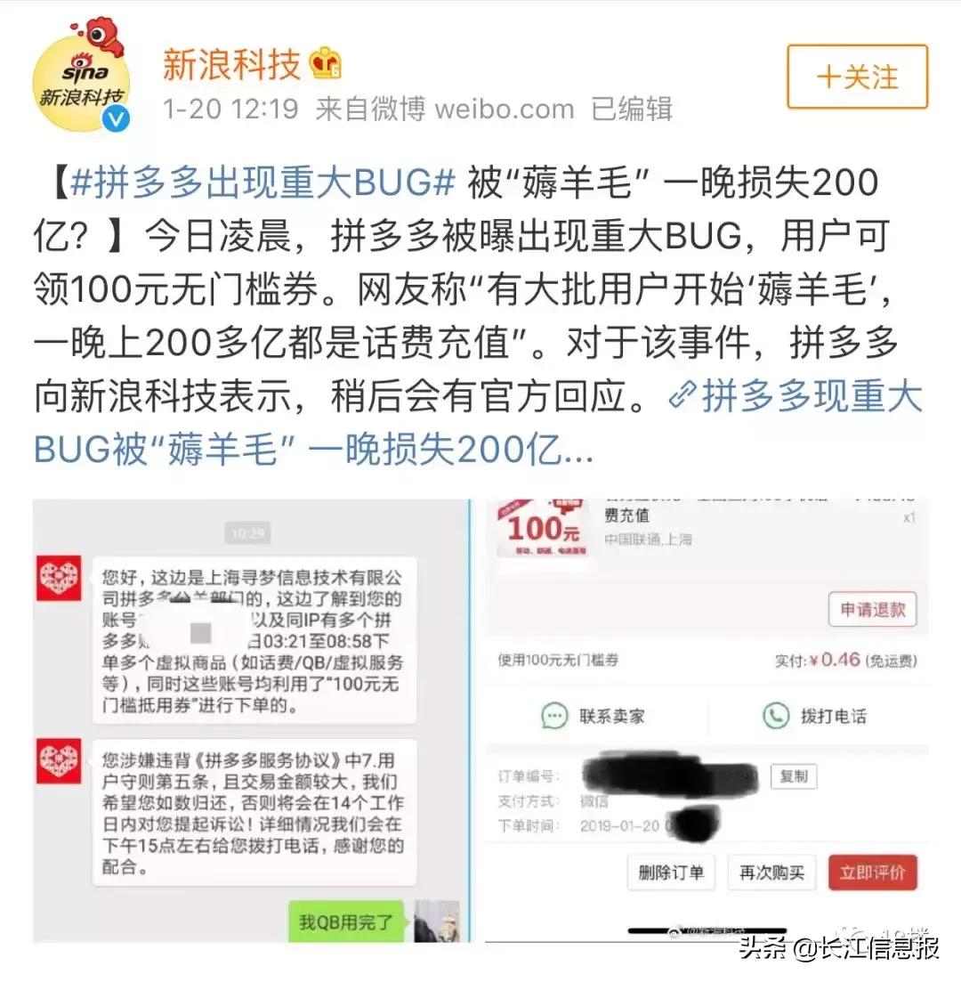 4毛充100话费？岳阳网友大呼：一觉醒来错过几个亿