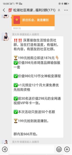 瑜伽馆社群营销,瑜伽馆利用社群引流