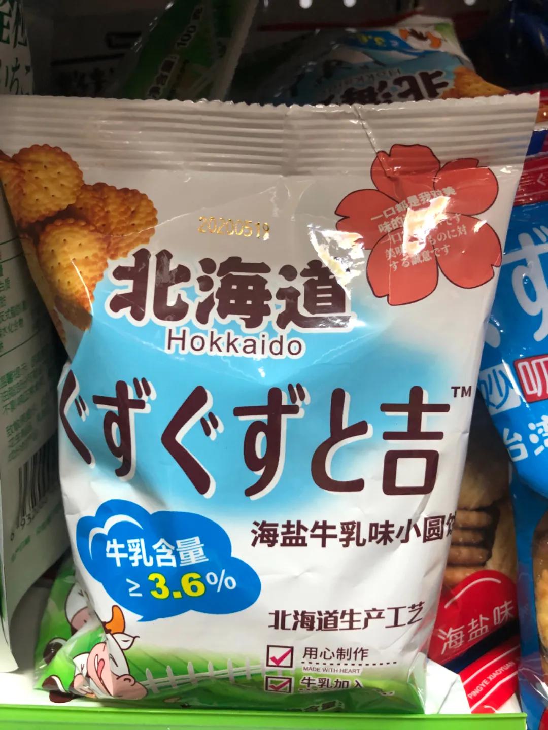 那些被误以为是国产的日本货,国产伪日系商品