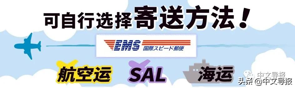 日本邮寄暂停的原因,日本邮政快递停了4天没动静