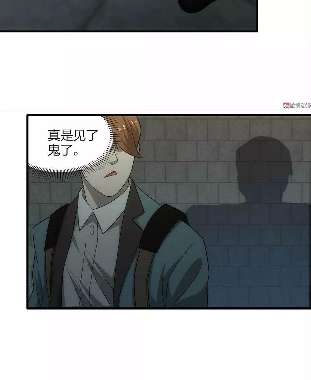 漫画冒充者,漫画伪装成学渣