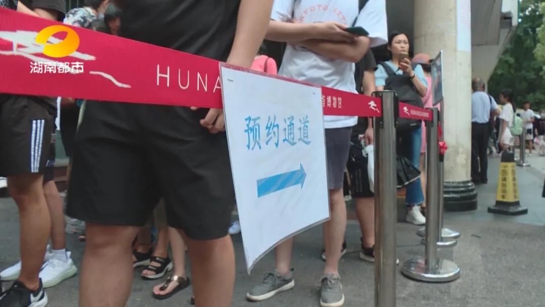 凌晨抢票，“秒光”！长沙这个“网红打卡地”每天排长队，参观人次限额增加了