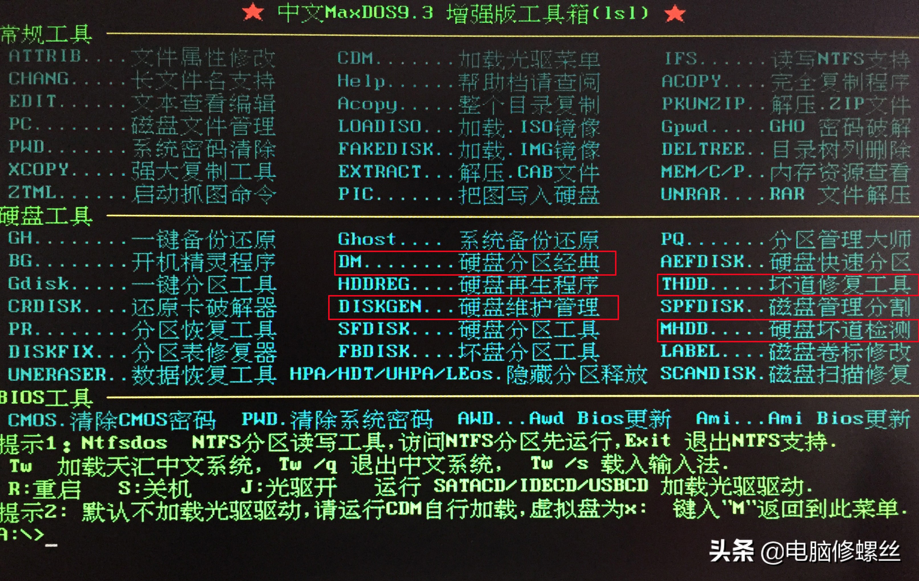 电脑的硬盘坏了怎样修复,小白硬盘修复