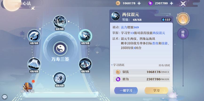 梦幻新诛仙长生堂可以群体封印吗,梦幻新诛仙神州劫攻略