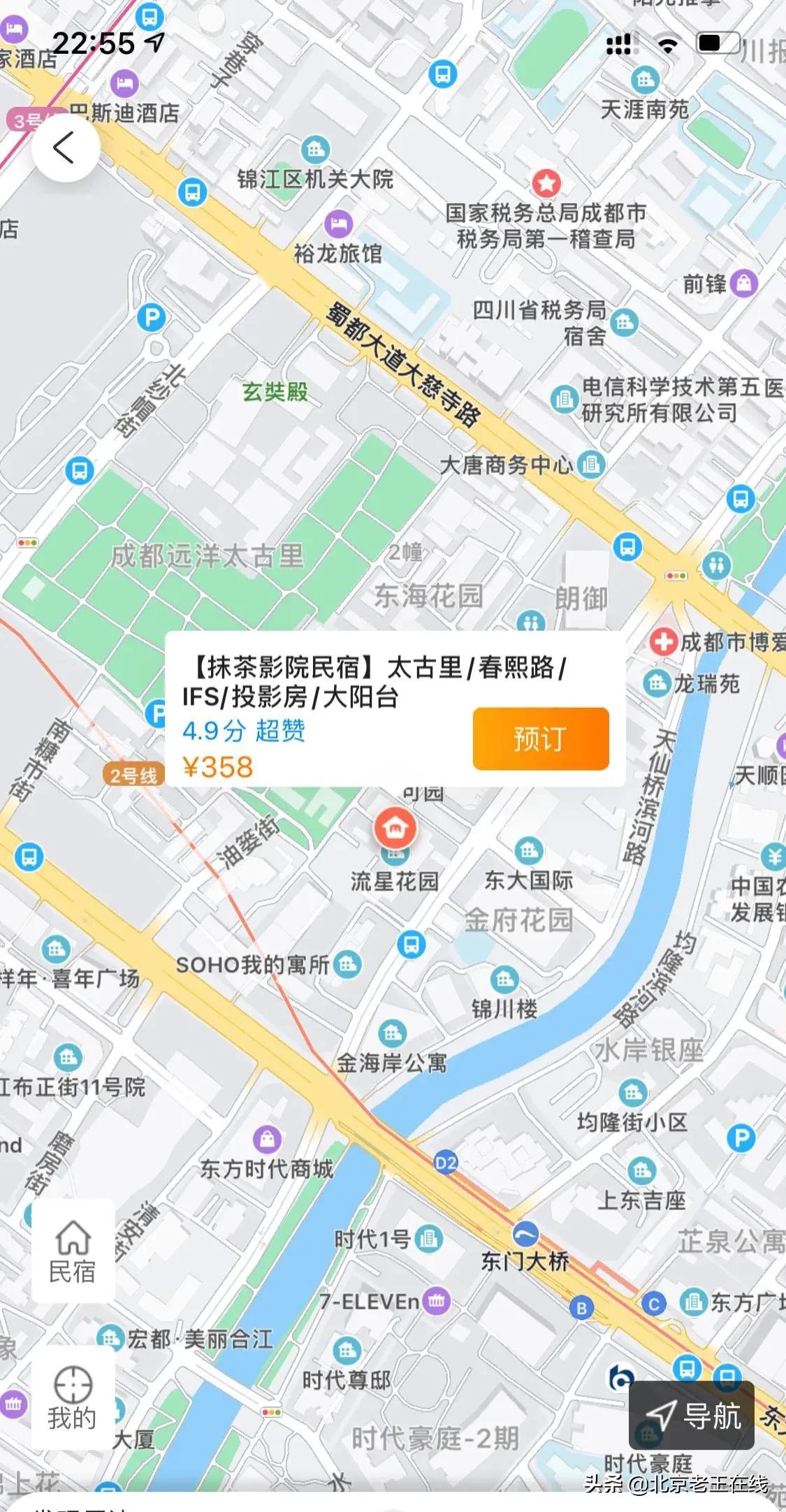 川渝8日出游,成都旅游如何选择民宿更安全