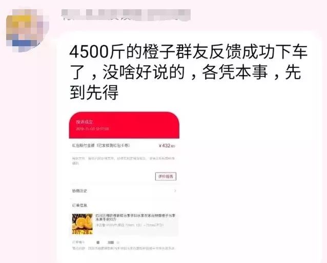 我潜伏了一个月，扒出了隐藏在薅羊毛群里的利益链