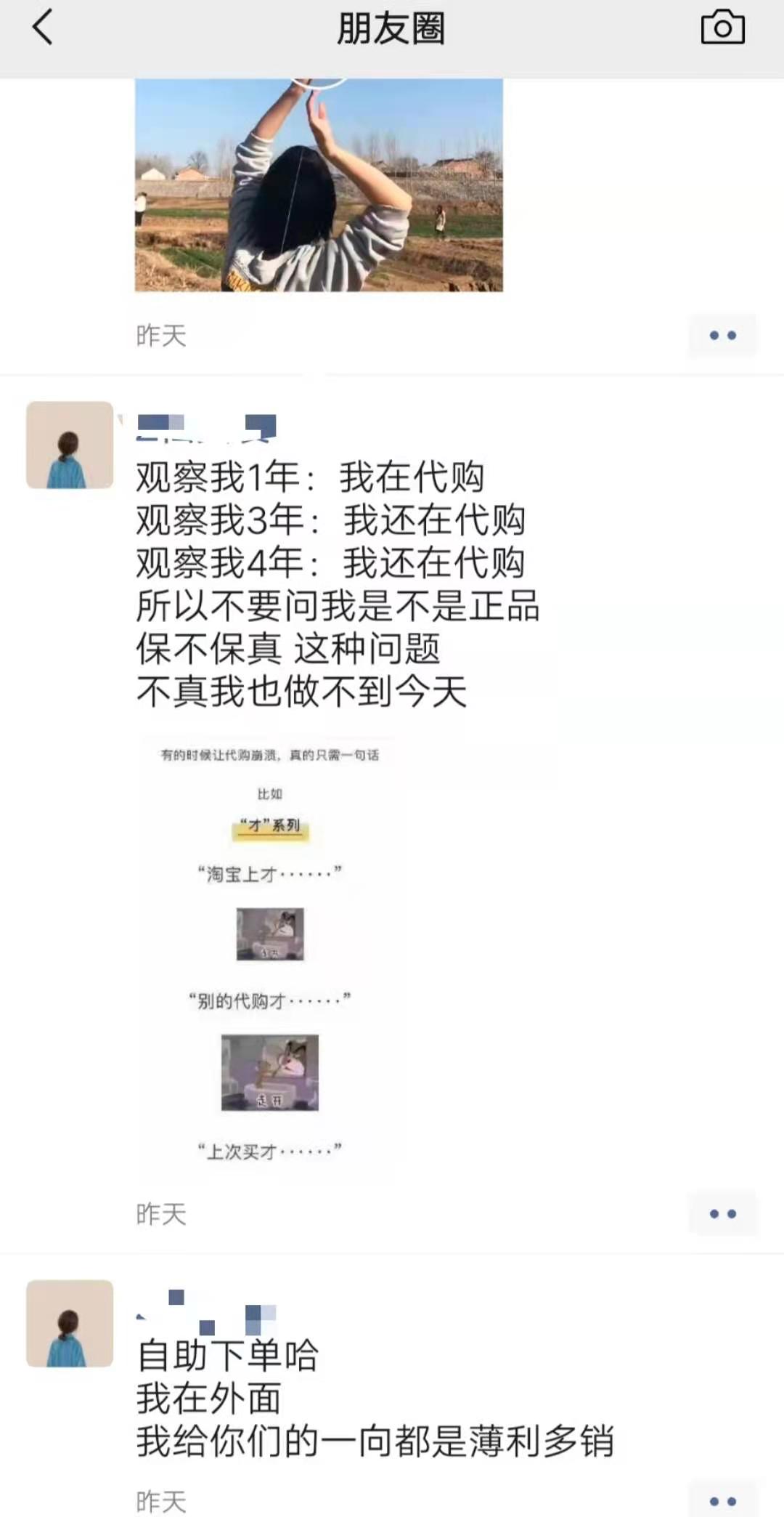 微商一个月无人问津该怎么办,微商一个月无人问津