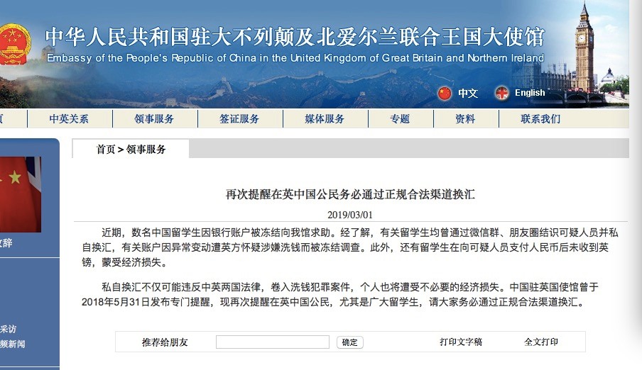 留学生被卷入洗钱案,留学生被卷进跨国洗钱