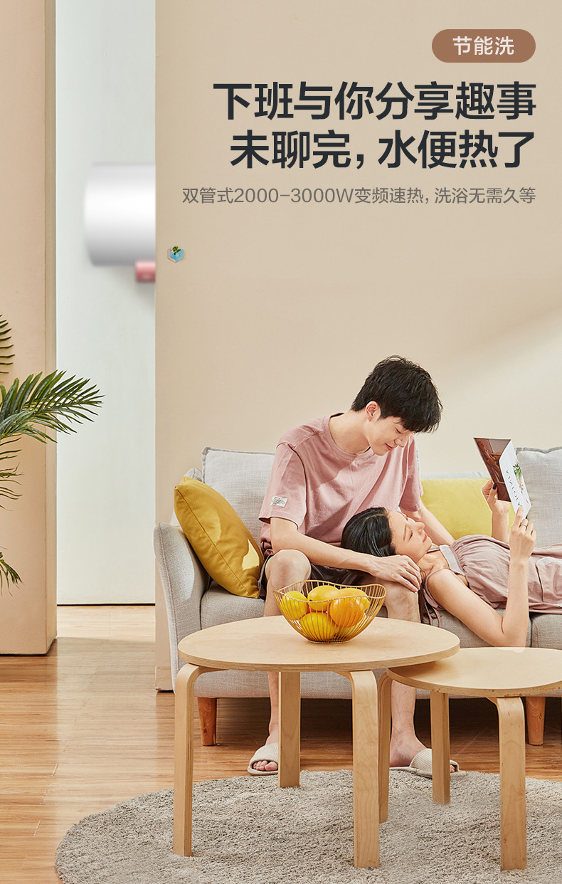 生活与爱情的“减负”之选，美的免清洁GF3电热水器